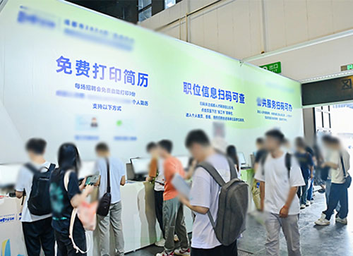 敦化市人才招聘会